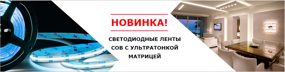 Купить светодиодные модульные светильники с доставкой